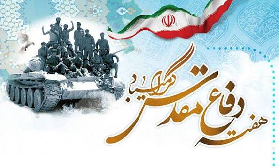 پیام مشاور رئیس دانشگاه علوم پزشکی یاسوج در امور ایثارگران بمناسبت آغاز هفته دفاع مقدس